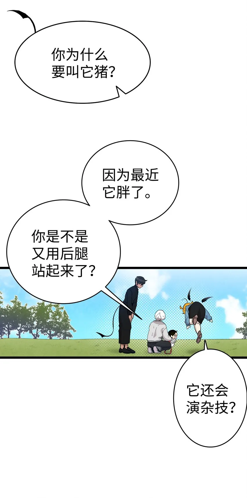 126 噩梦 第40页