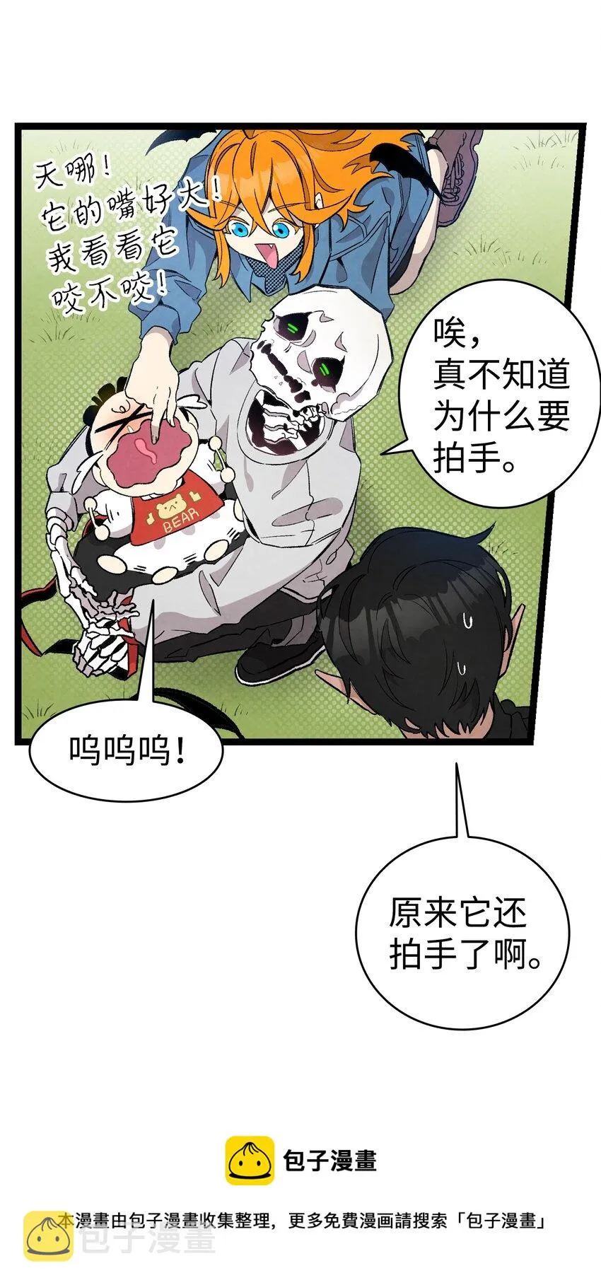 126 噩梦 第41页