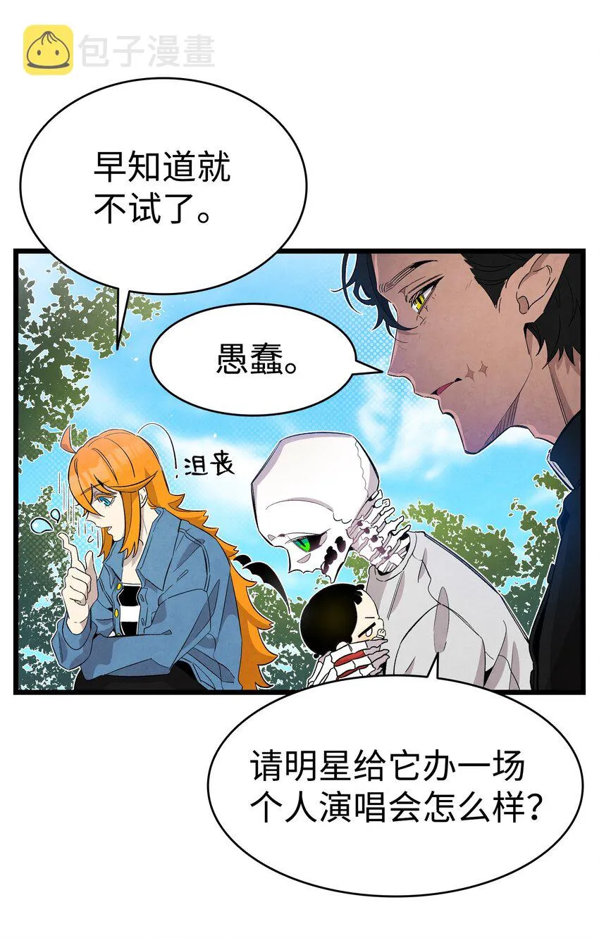126 噩梦 第43页