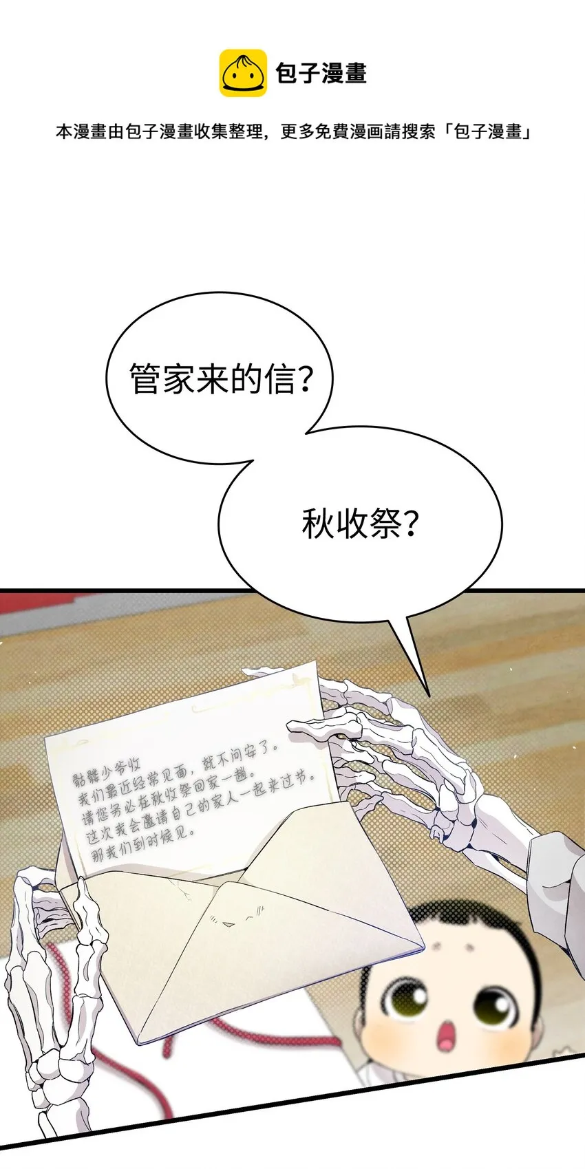 126 噩梦 第49页
