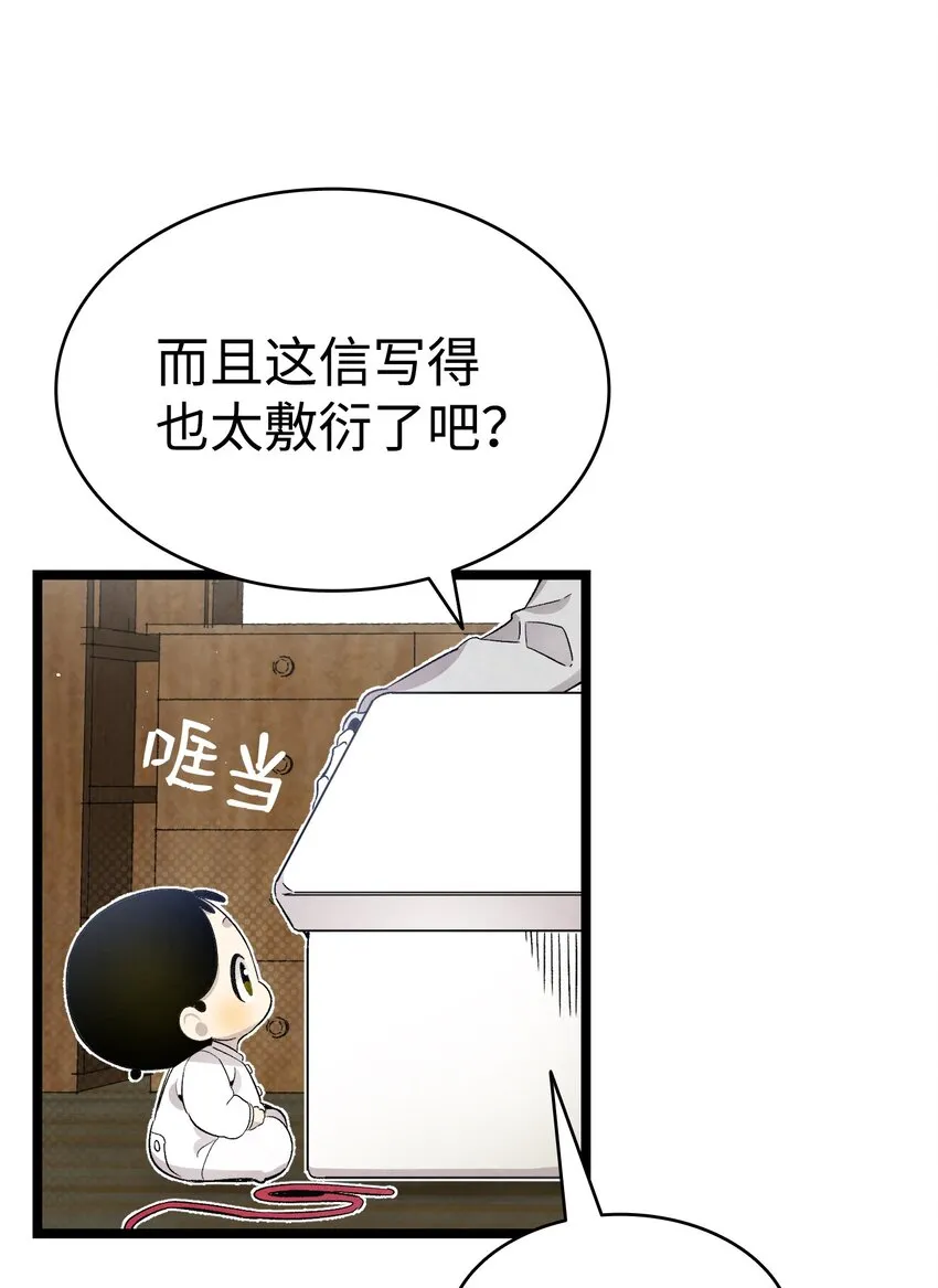 126 噩梦 第51页