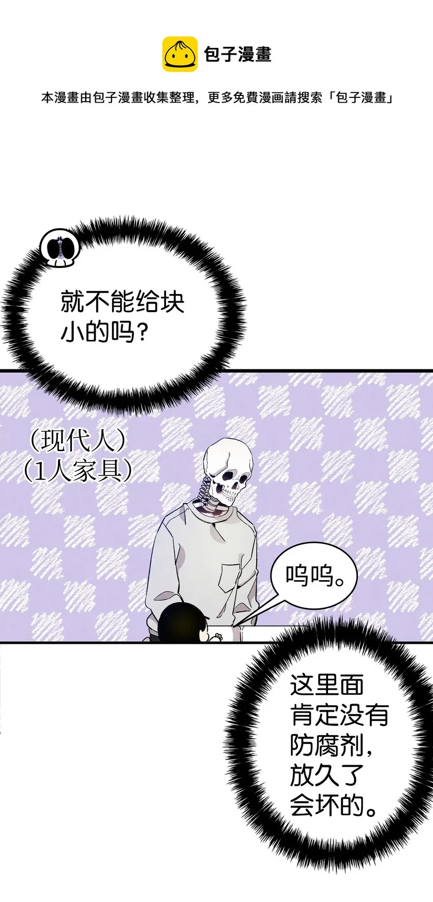 126 噩梦 第53页