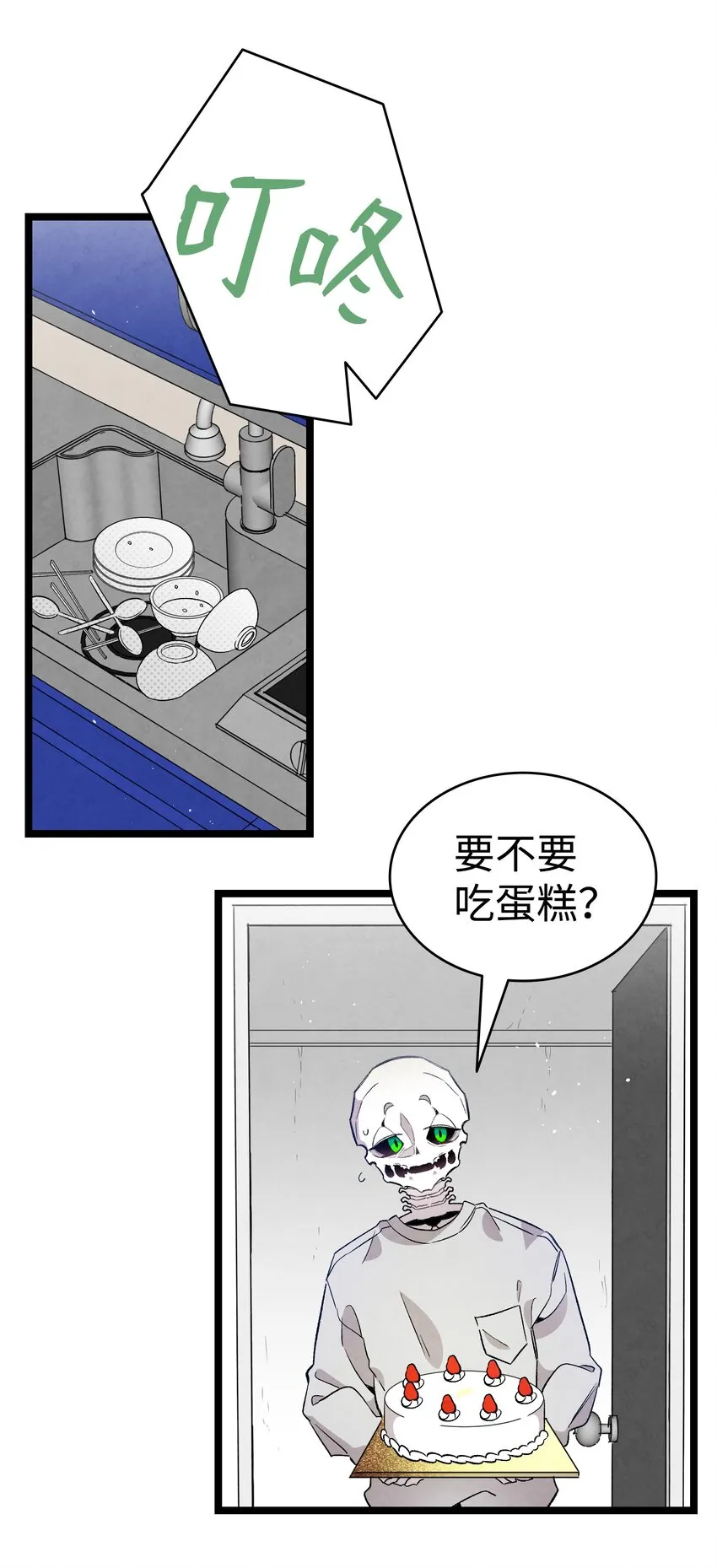 126 噩梦 第54页