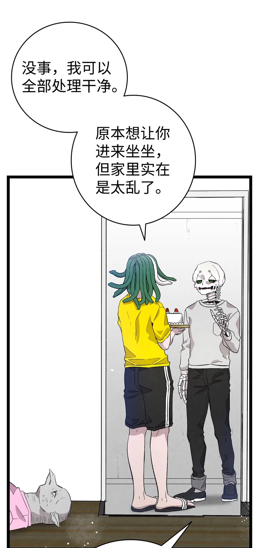 126 噩梦 第56页