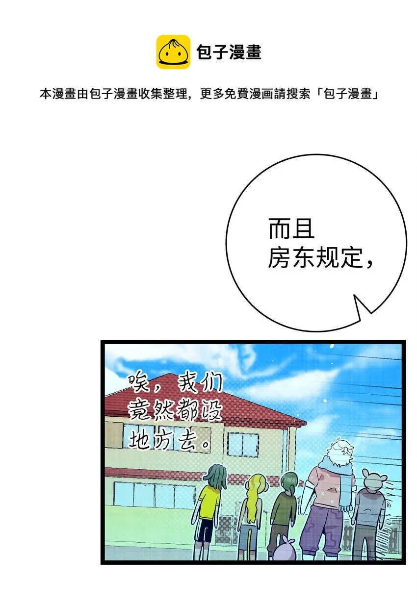126 噩梦 第61页