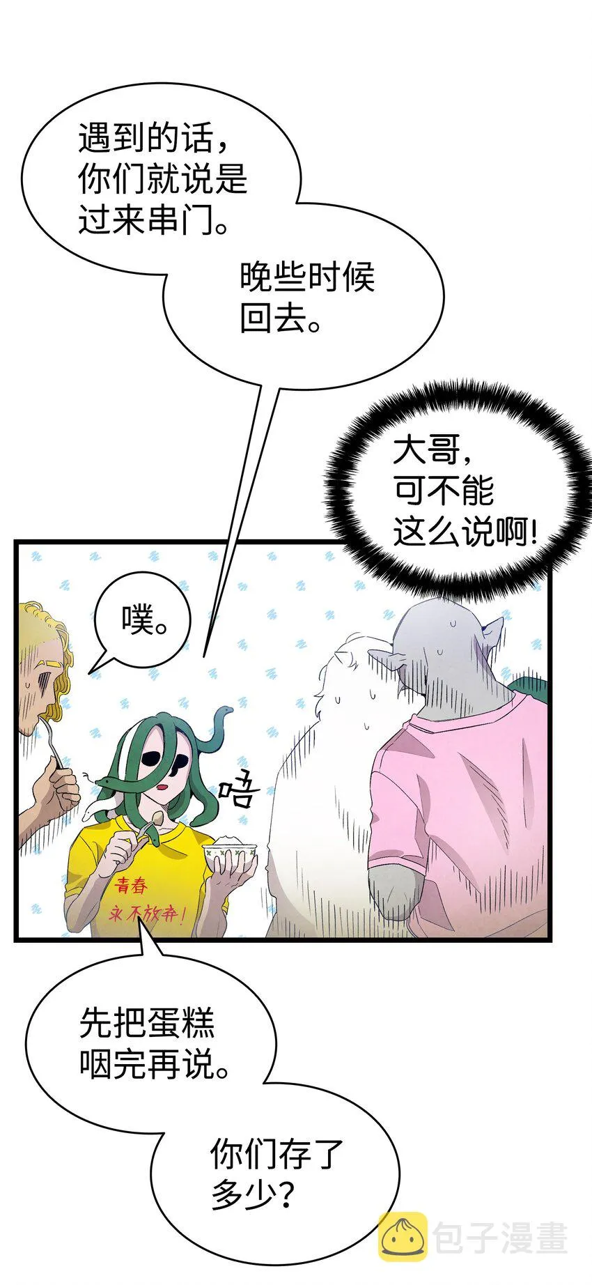 126 噩梦 第63页