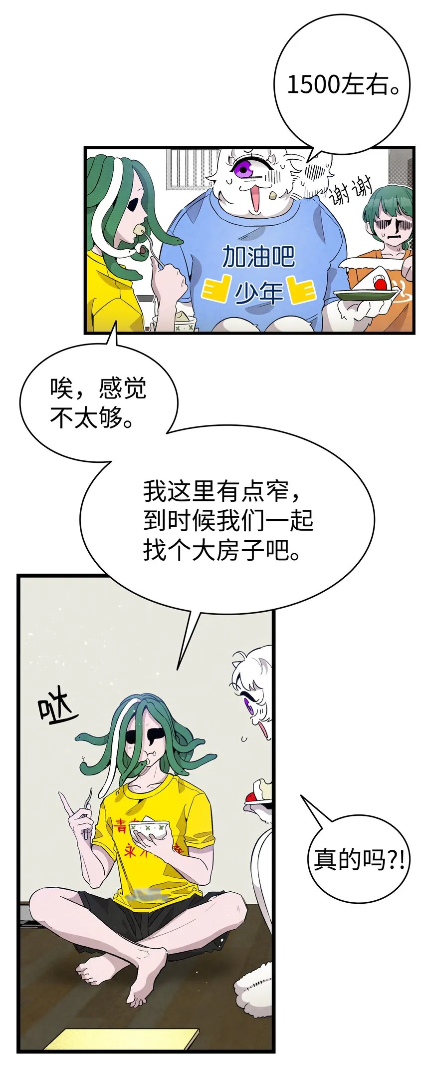 126 噩梦 第64页