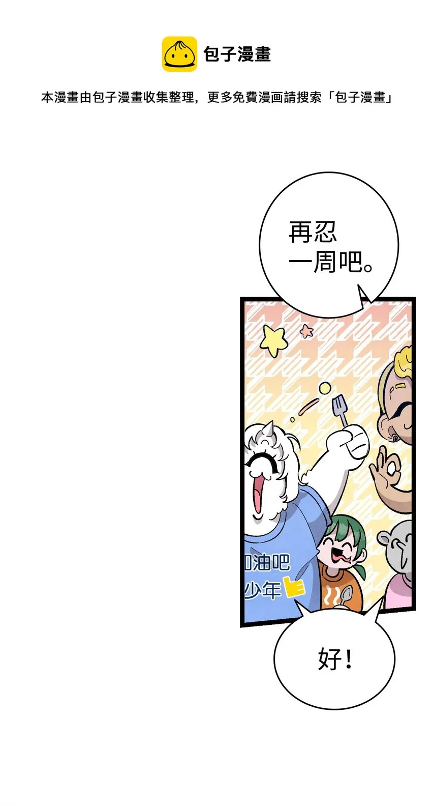 126 噩梦 第65页