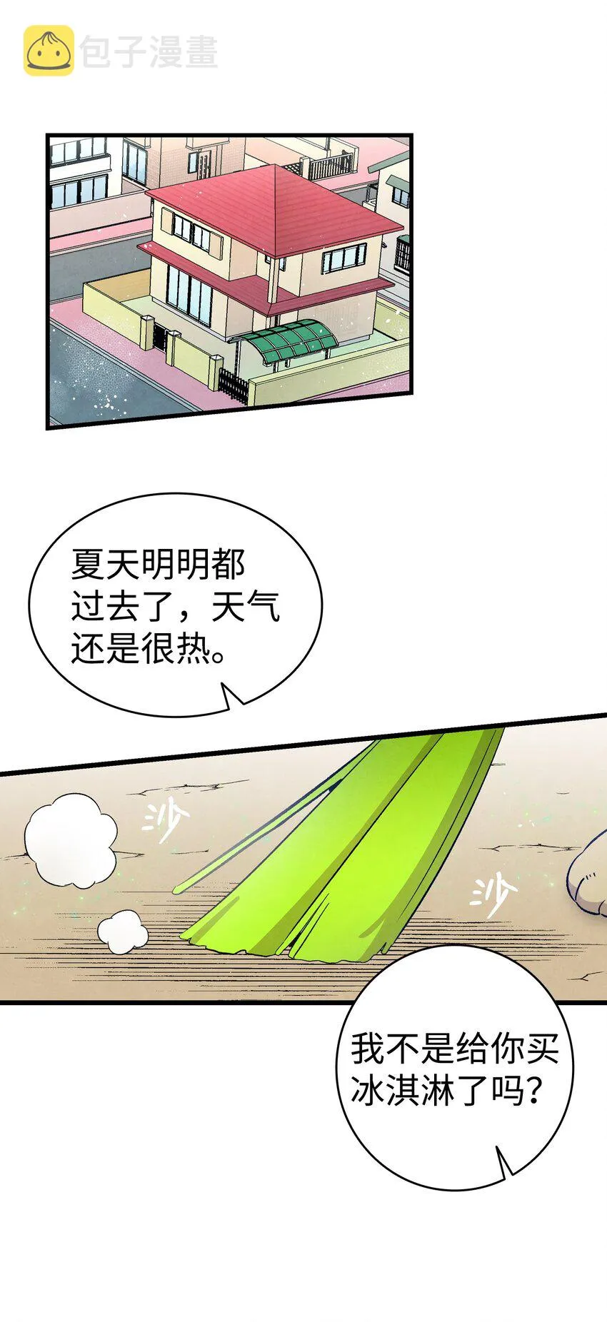 126 噩梦 第66页