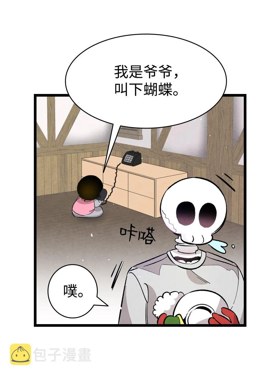 125 蝴蝶长大了 第6页