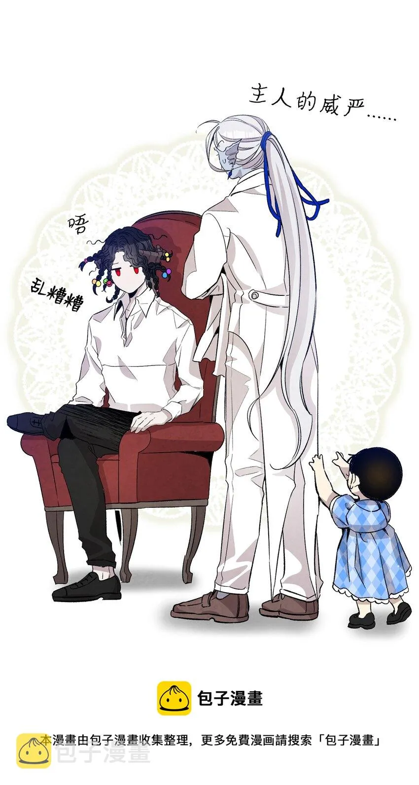 125 蝴蝶长大了 第9页