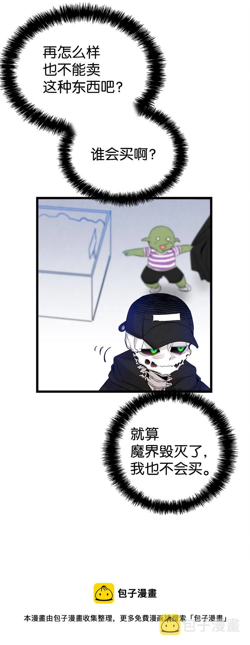 125 蝴蝶长大了 第13页