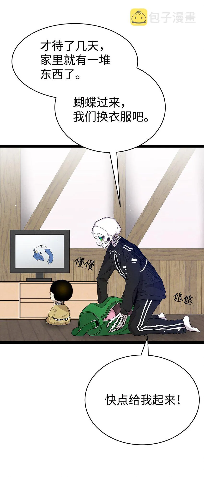 125 蝴蝶长大了 第16页