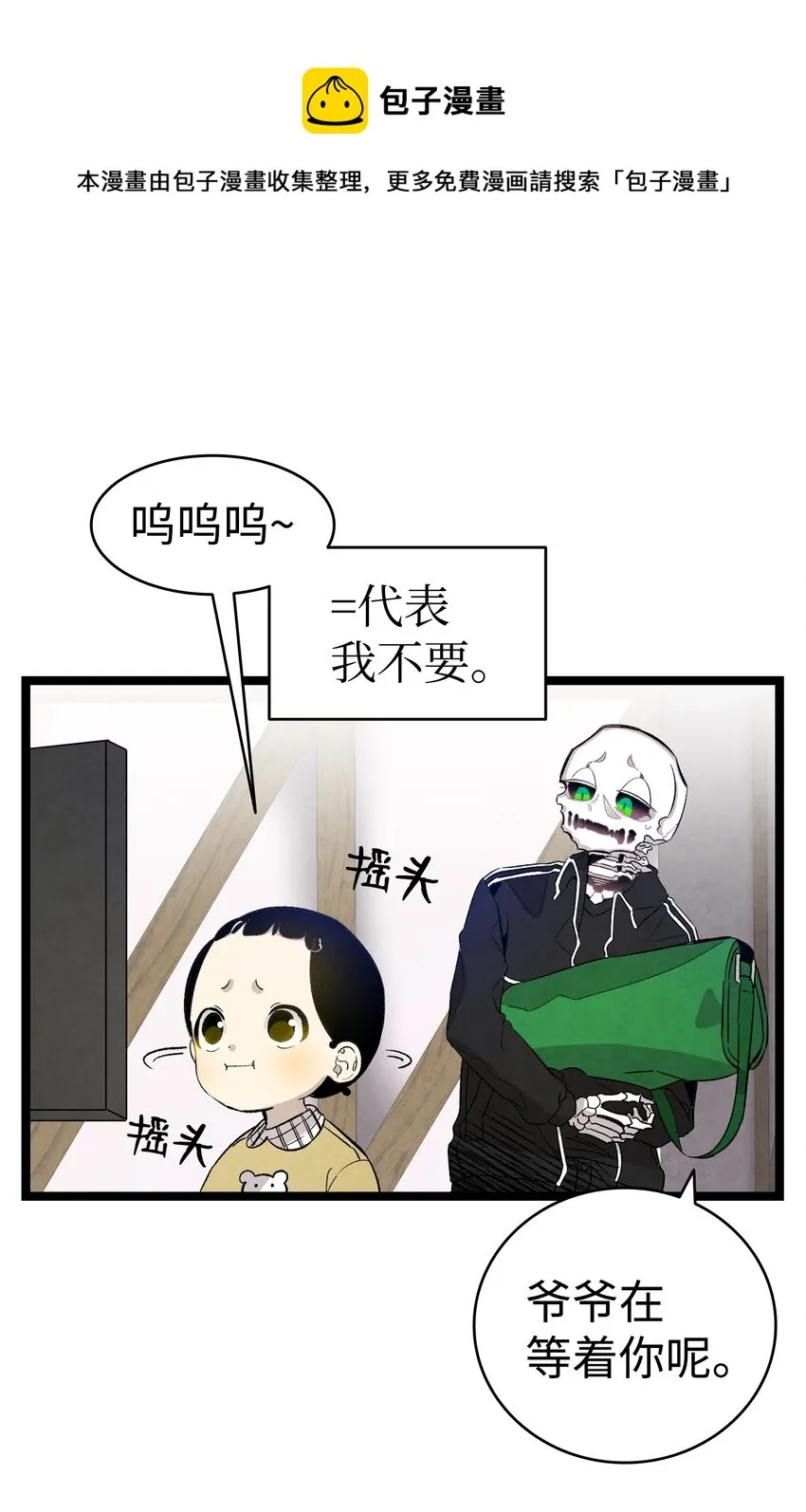 125 蝴蝶长大了 第17页