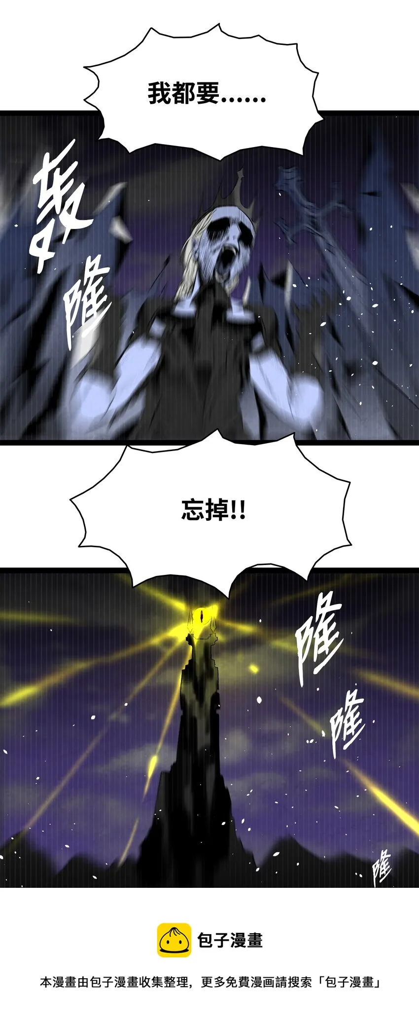 125 蝴蝶长大了 第21页