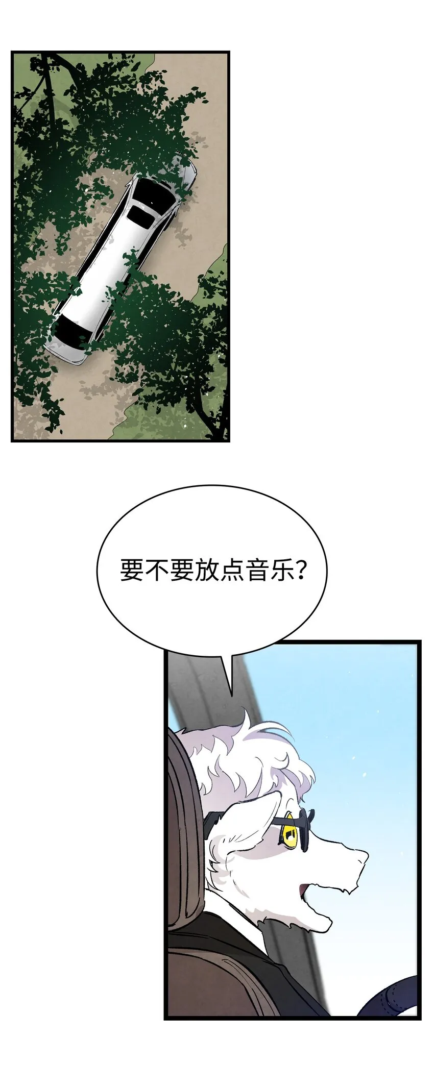 125 蝴蝶长大了 第23页