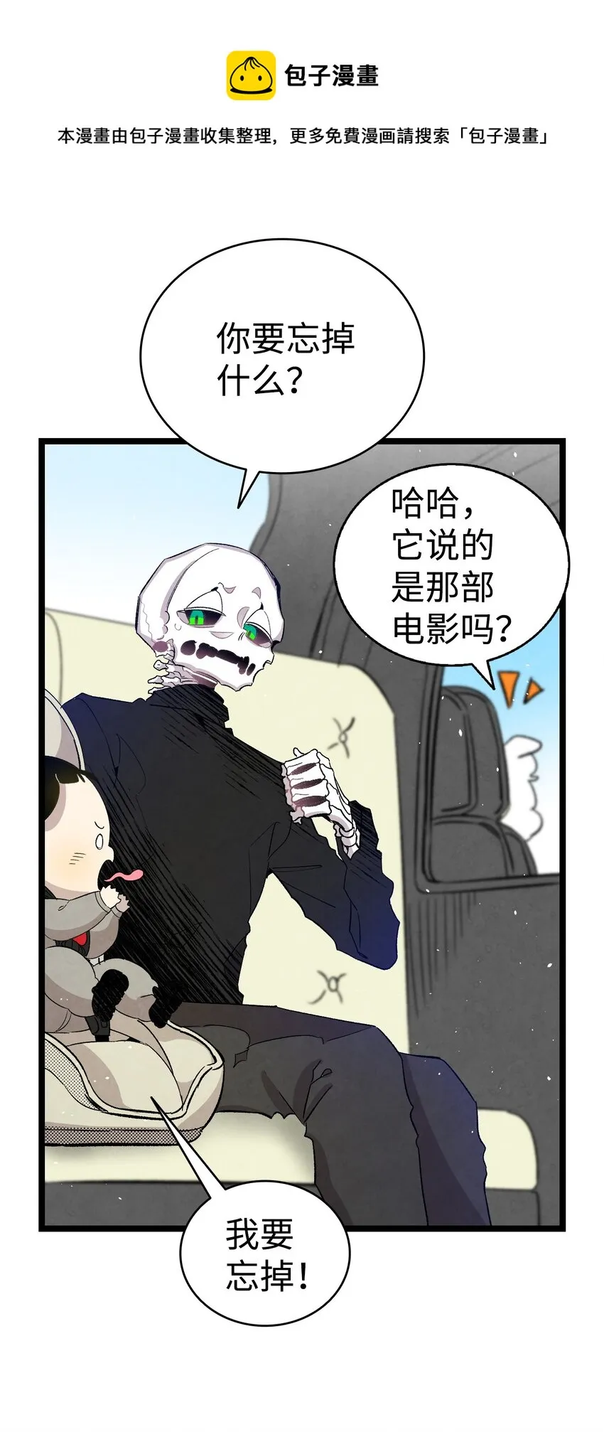125 蝴蝶长大了 第25页