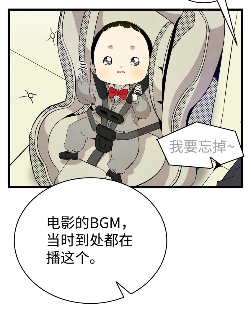 125 蝴蝶长大了 第27页