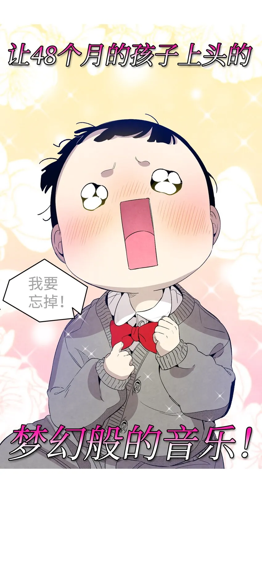 125 蝴蝶长大了 第28页