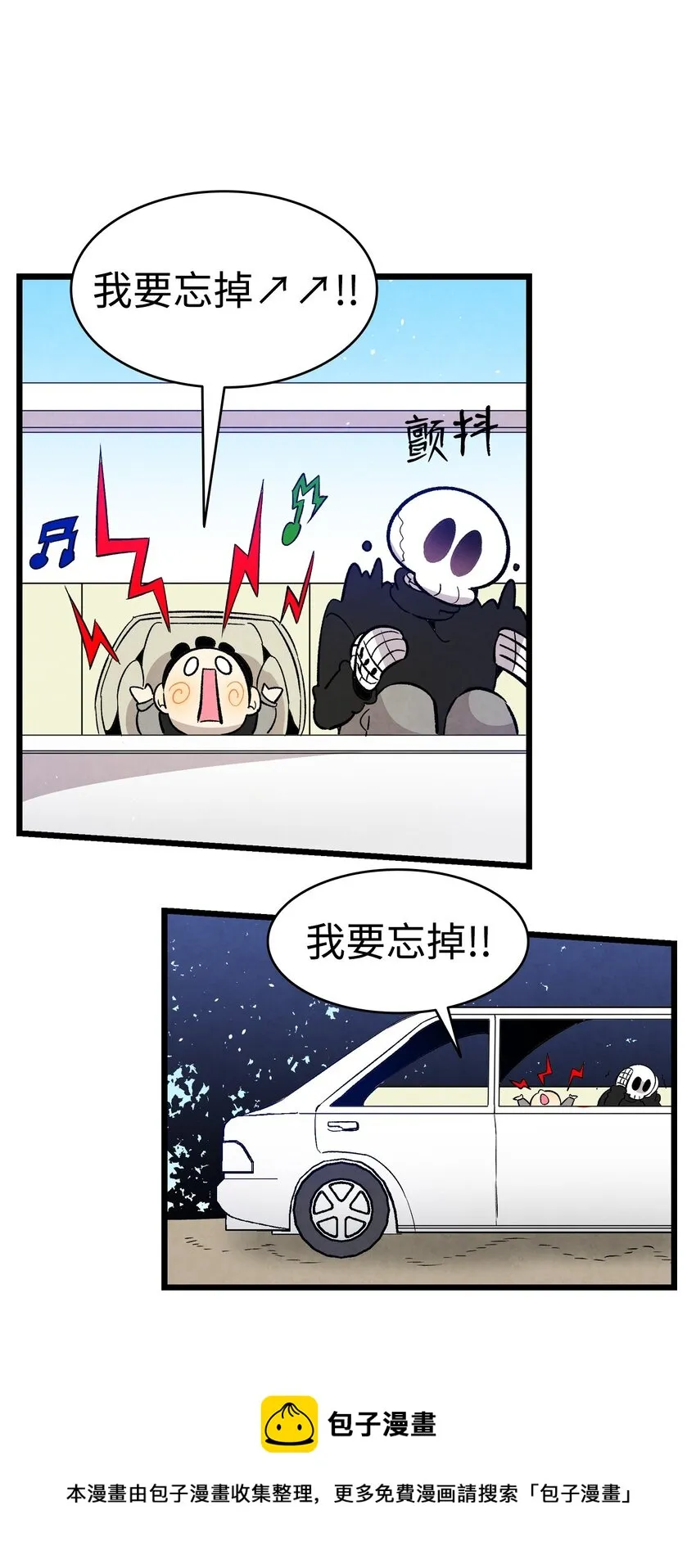 125 蝴蝶长大了 第29页