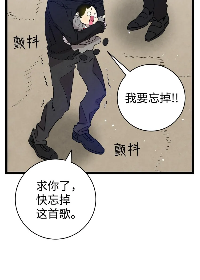 125 蝴蝶长大了 第31页