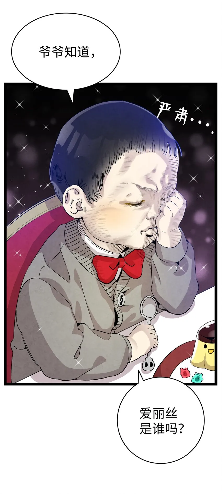 125 蝴蝶长大了 第34页