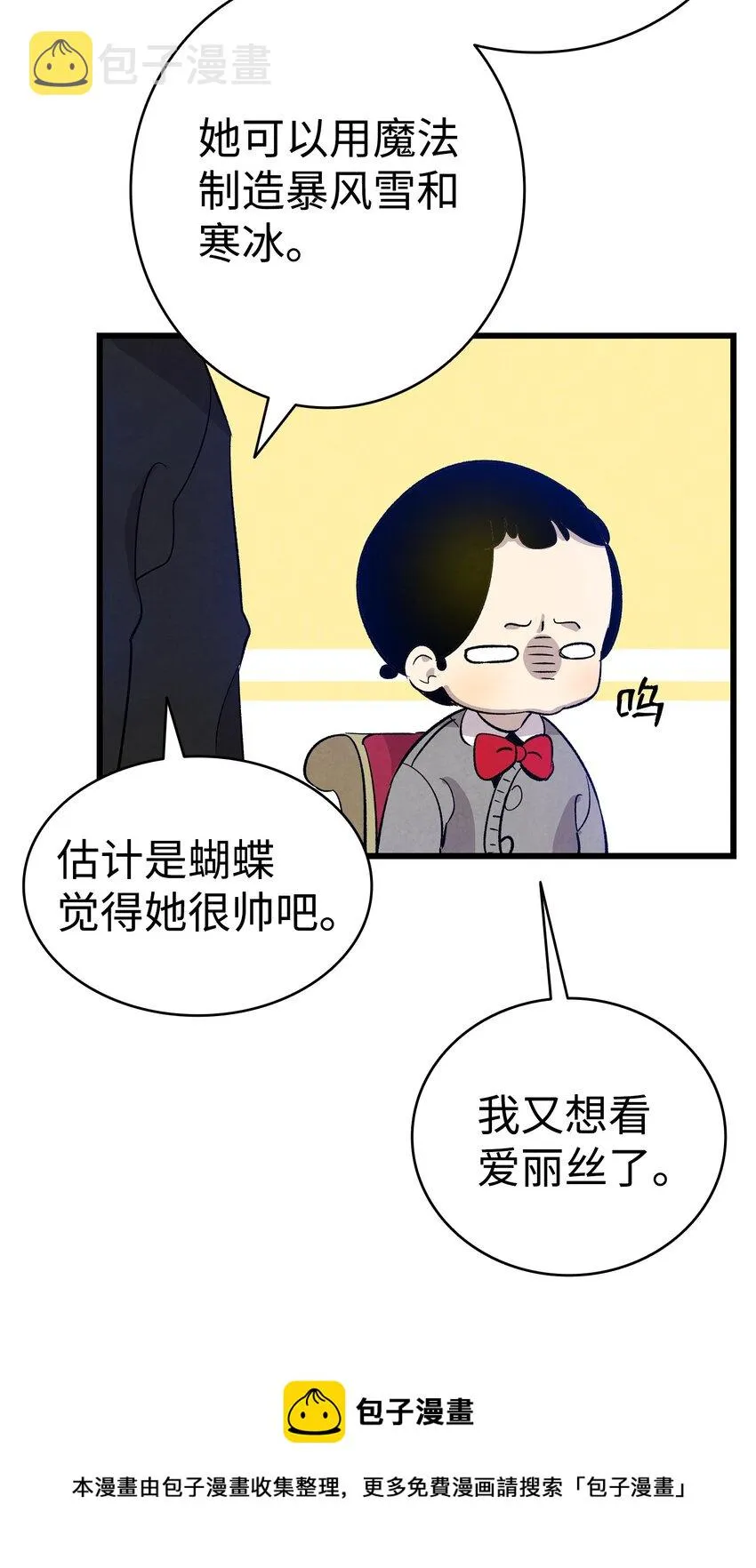 125 蝴蝶长大了 第37页