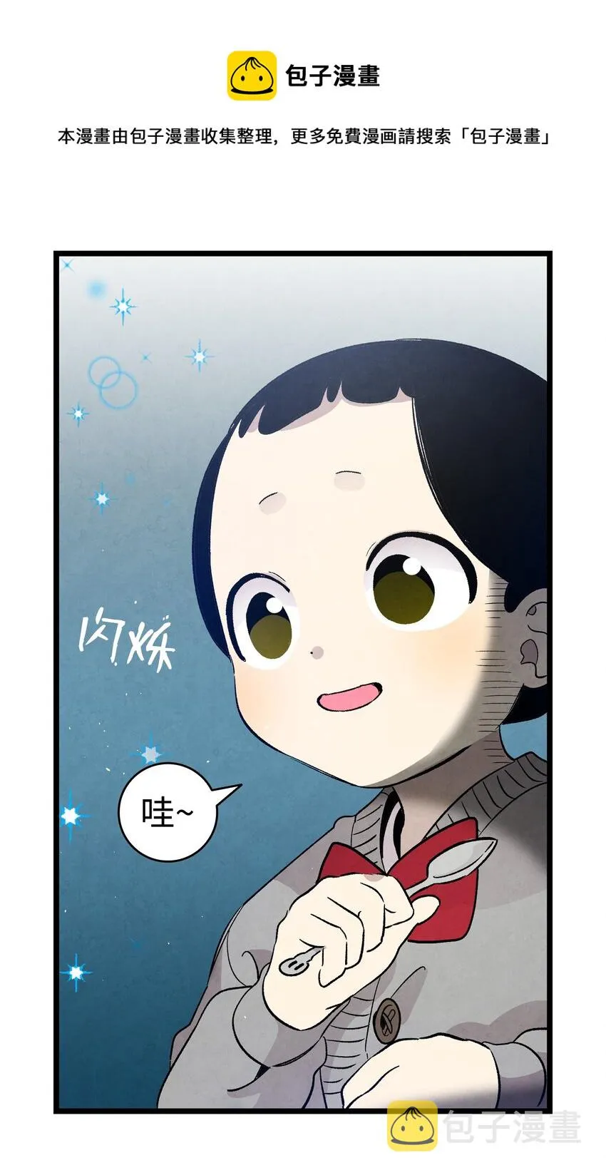 125 蝴蝶长大了 第41页