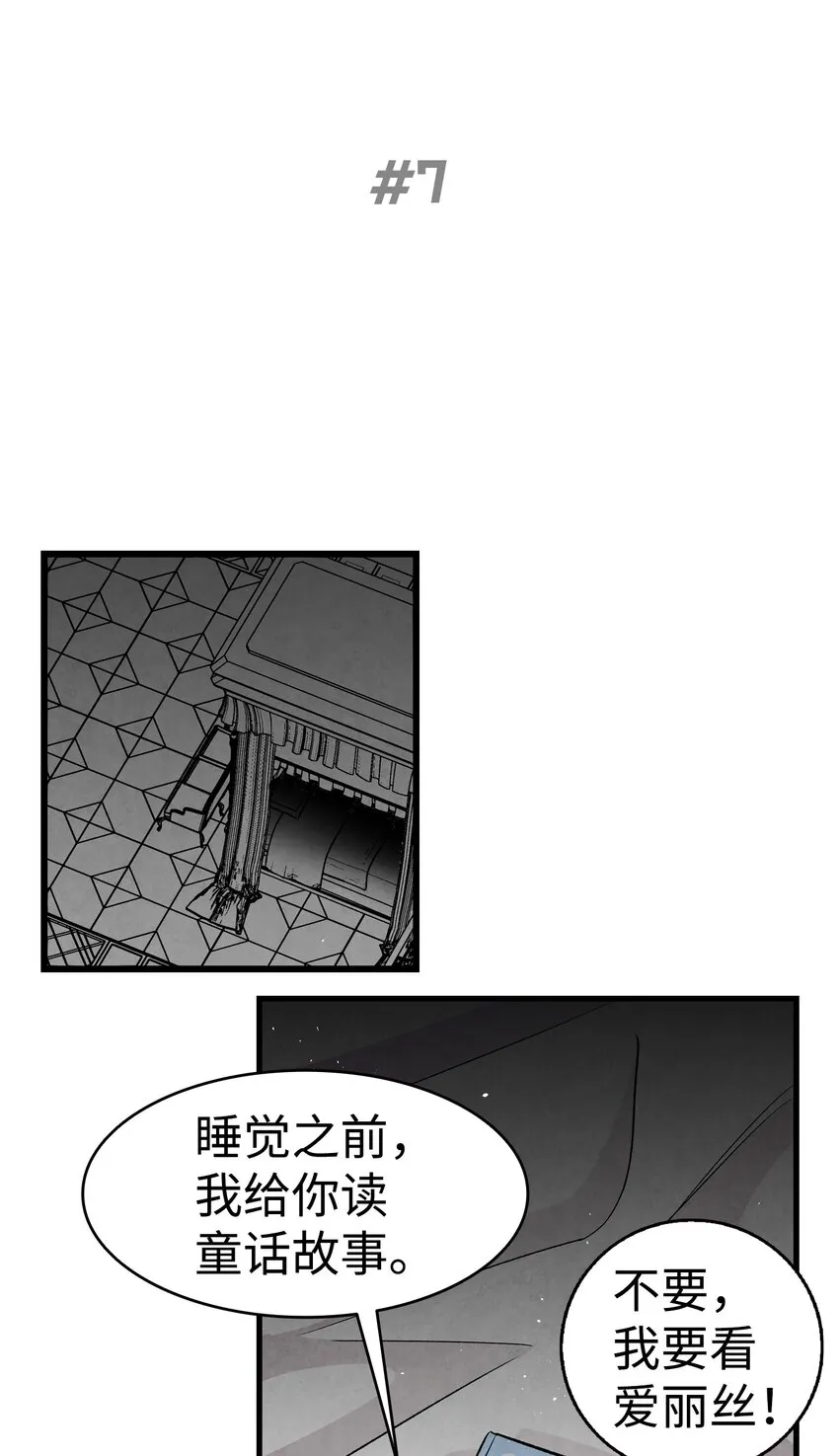 125 蝴蝶长大了 第43页