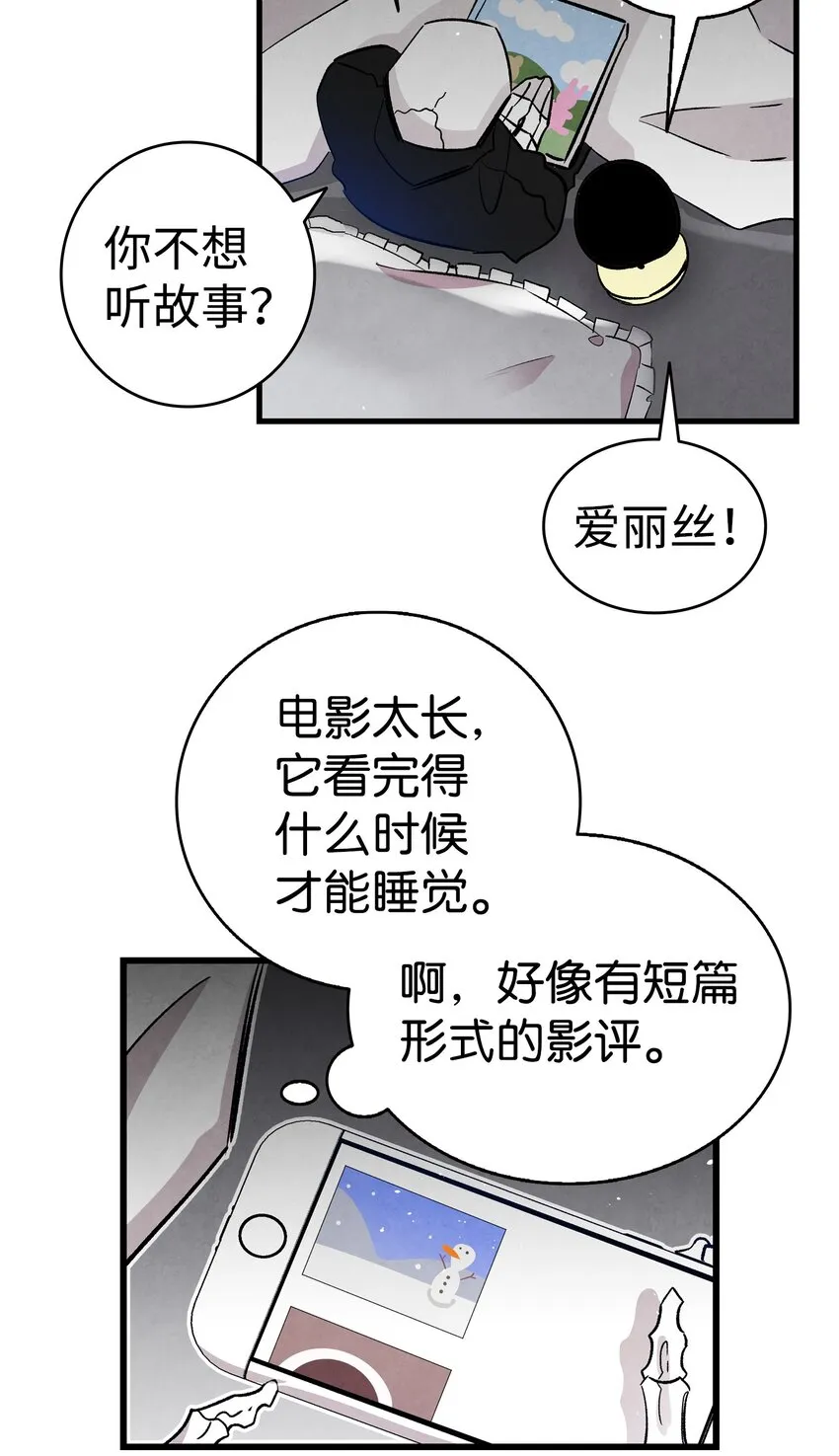 125 蝴蝶长大了 第44页