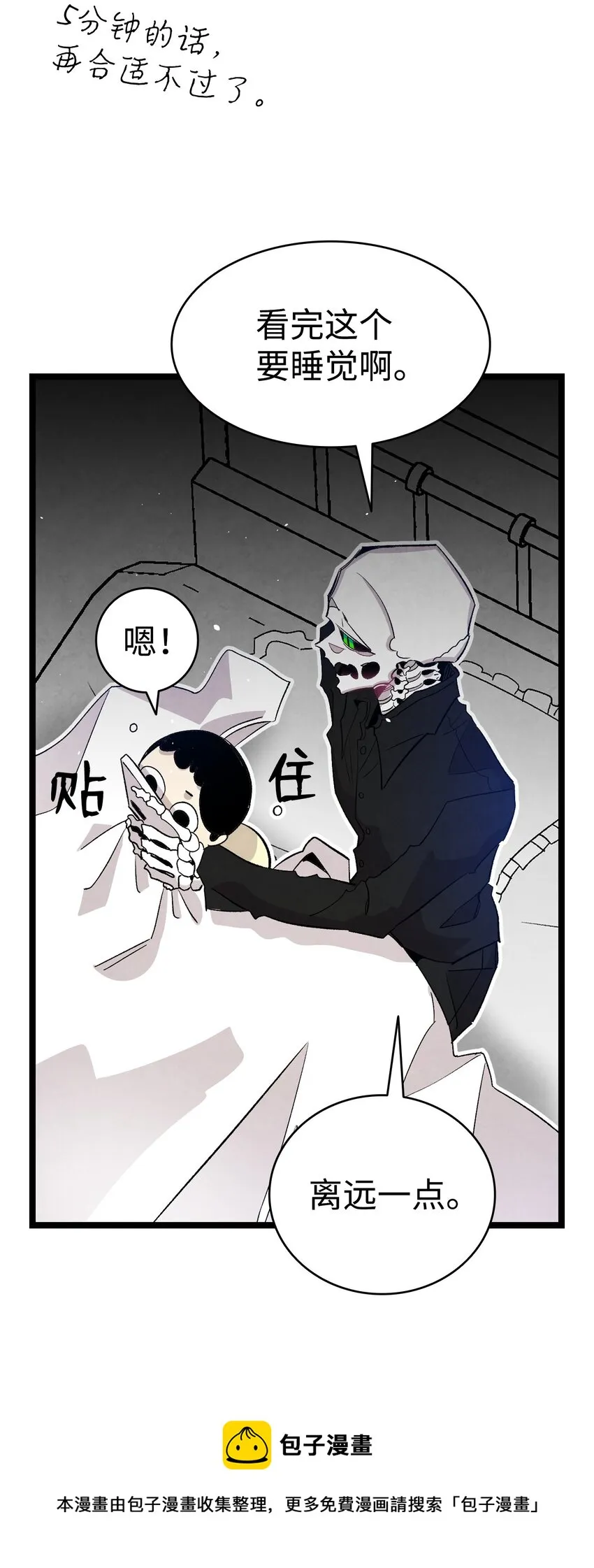 125 蝴蝶长大了 第45页