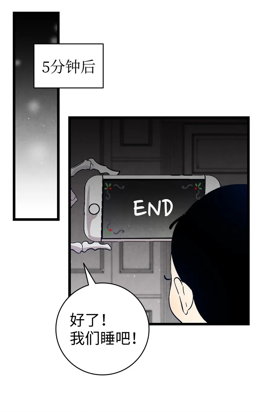 125 蝴蝶长大了 第47页