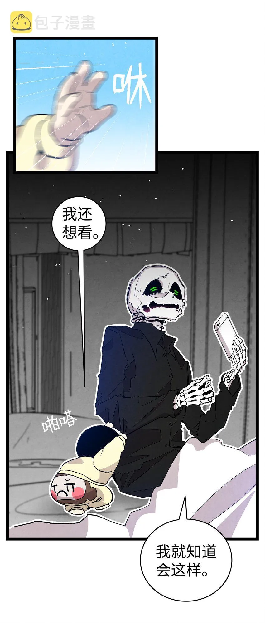 125 蝴蝶长大了 第48页