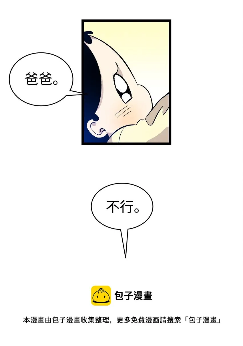 125 蝴蝶长大了 第49页