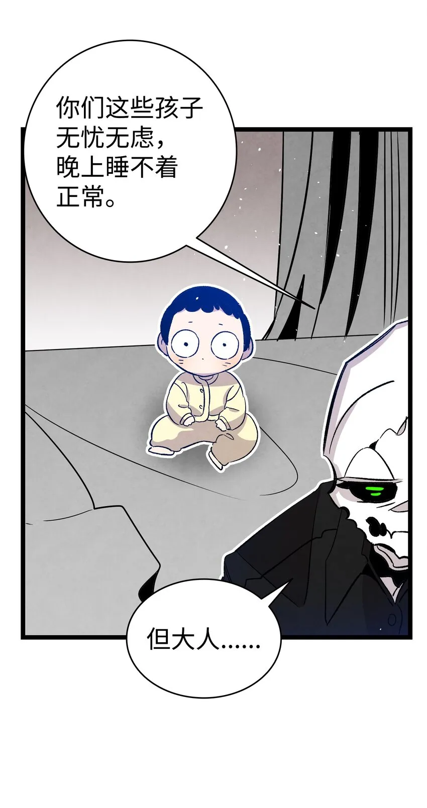 125 蝴蝶长大了 第51页