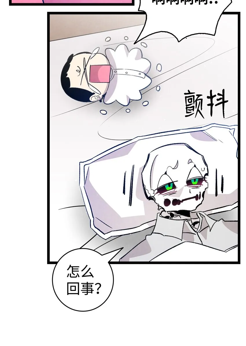 125 蝴蝶长大了 第55页