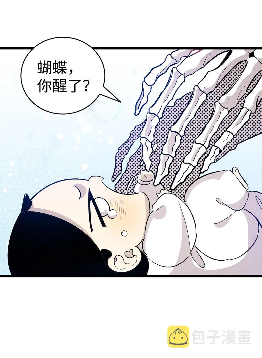 125 蝴蝶长大了 第56页