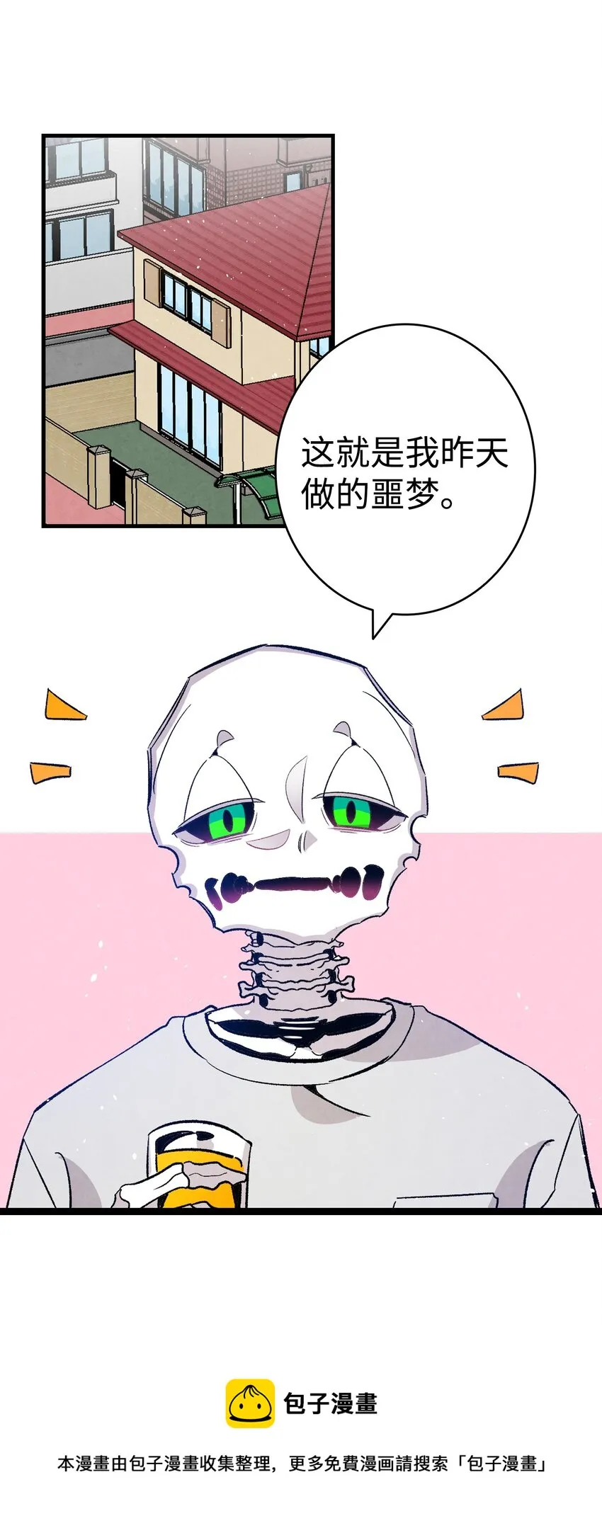 125 蝴蝶长大了 第57页