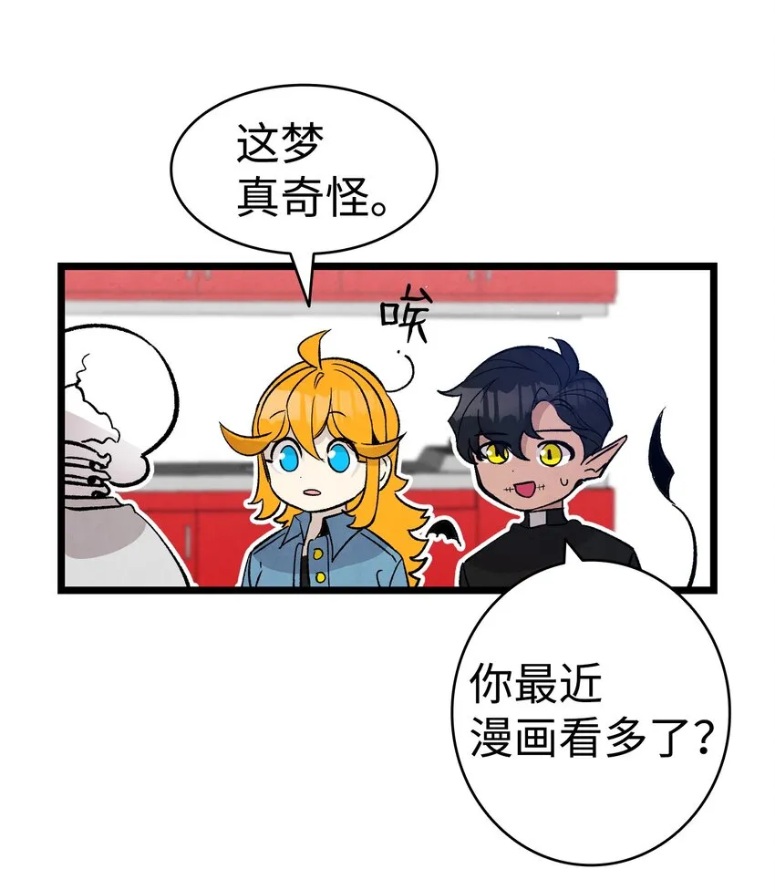 125 蝴蝶长大了 第58页