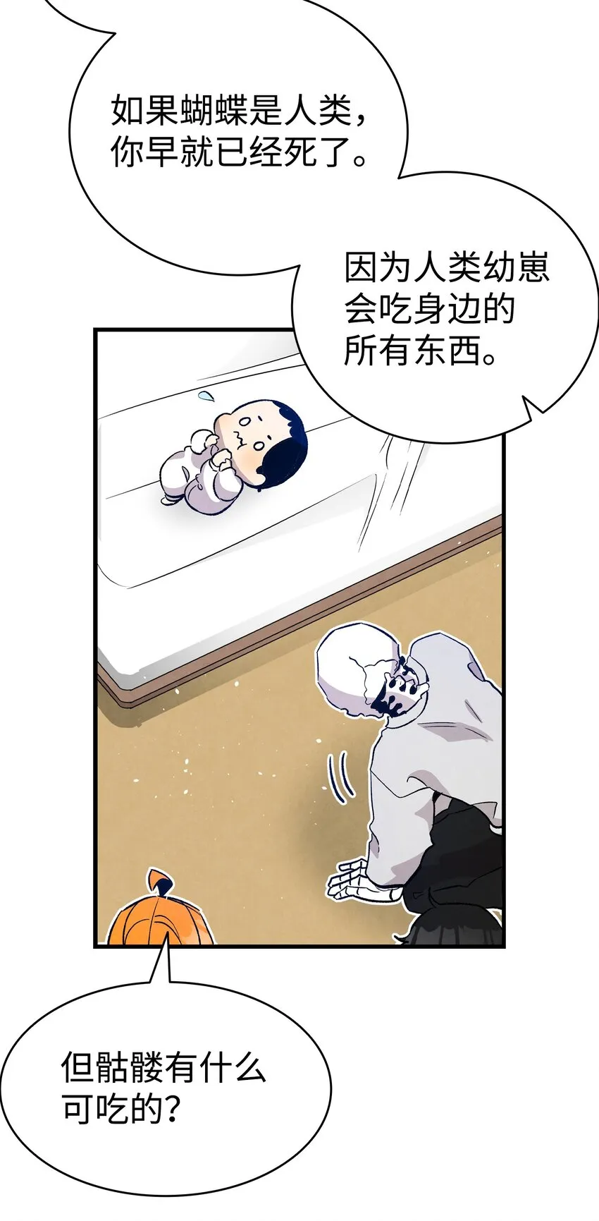125 蝴蝶长大了 第60页