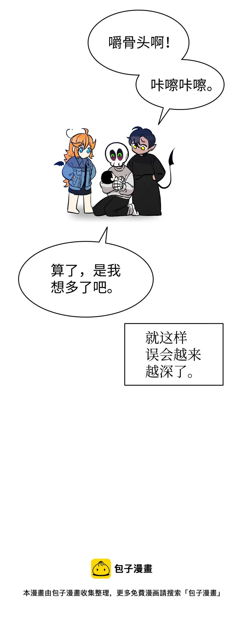 125 蝴蝶长大了 第61页