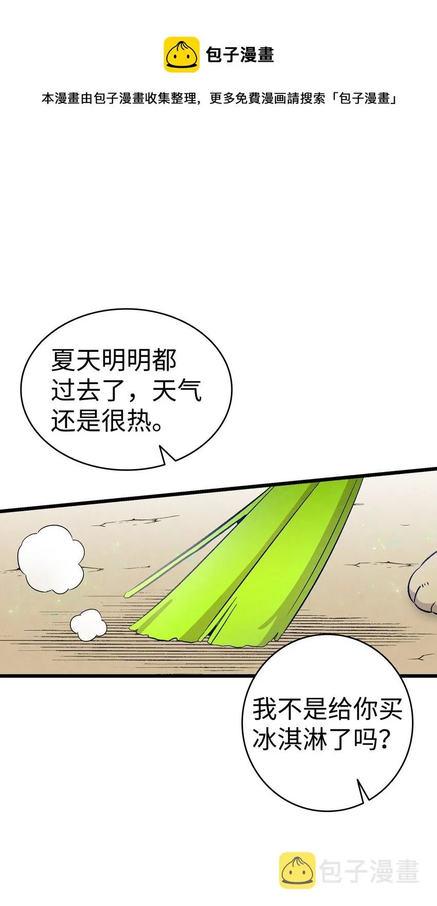 127 暴徒邻居 第1页
