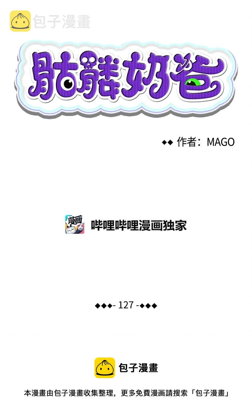 127 暴徒邻居 第5页