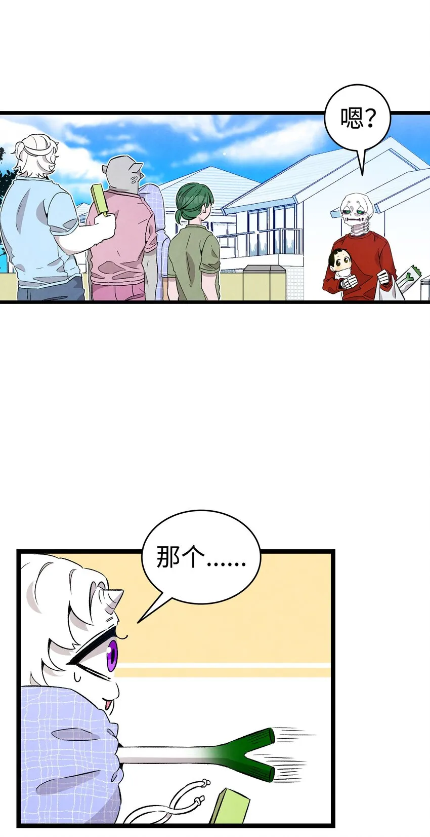 127 暴徒邻居 第7页