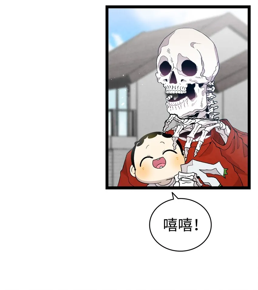 127 暴徒邻居 第8页