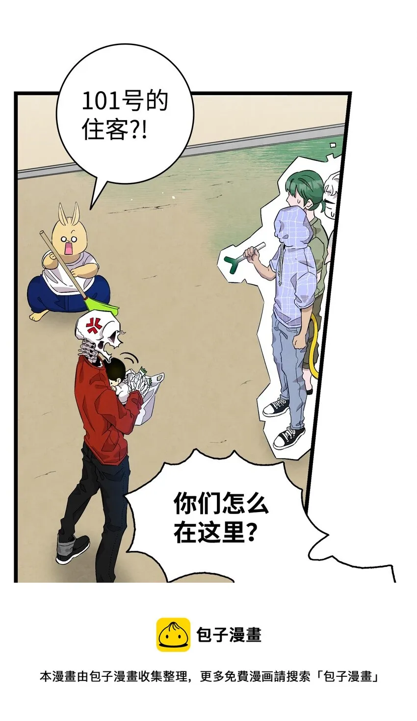 127 暴徒邻居 第9页