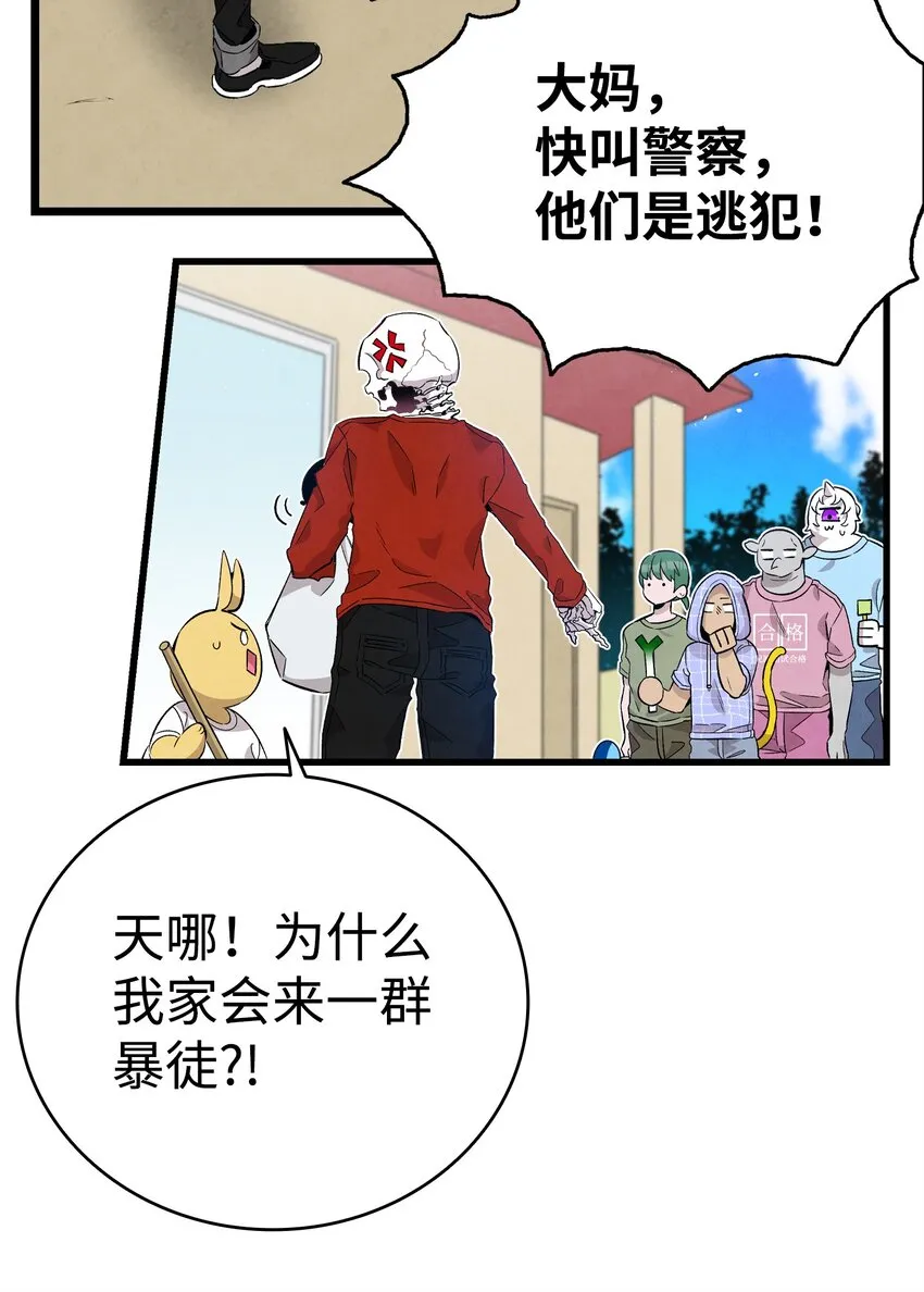 127 暴徒邻居 第10页