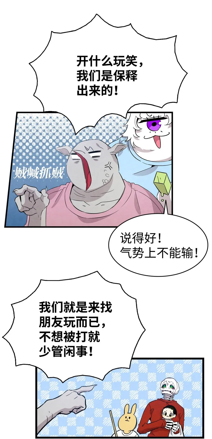 127 暴徒邻居 第11页