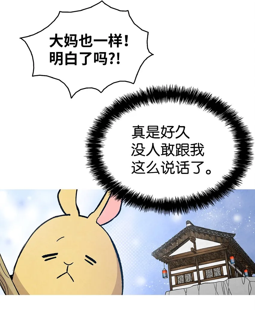 127 暴徒邻居 第12页