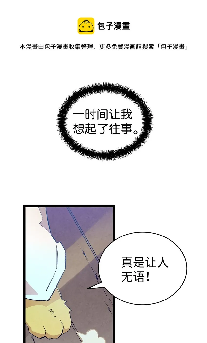 127 暴徒邻居 第13页